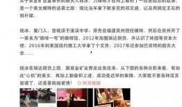 钱冰最新爆料,揭秘娱乐圈惊人内幕