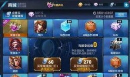 王者荣耀最新爆料点券,点券大升级，福利活动来袭！